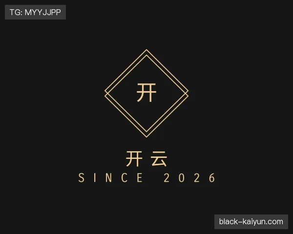解读开云世界杯